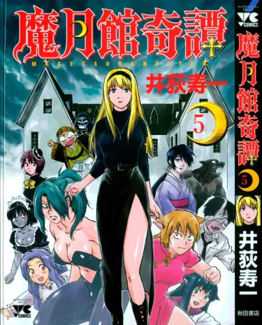 Легенды магического пансиона Том - 3 Глава - 25 Хентай манга и Додзинси