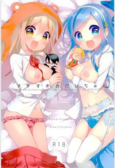 Я братика люблю! Том - 1 Глава - 1 Хентай манга и Додзинси