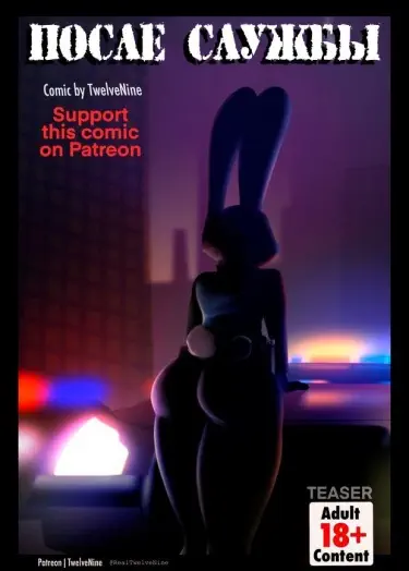После службы Том - 1 Глава - 1 Хентай манга и Додзинси