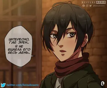 Микаса, Эрен и Энни Том - 1 Глава - 1 Хентай манга и Додзинси