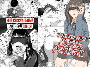 Мой сексуальный партнер... отец?! Том - 1 Глава - 1 Хентай манга и Додзинси