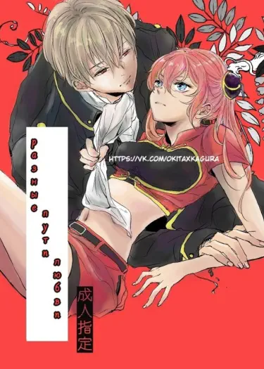 Разные пути любви Том - 1 Глава - 1 Хентай манга и Додзинси