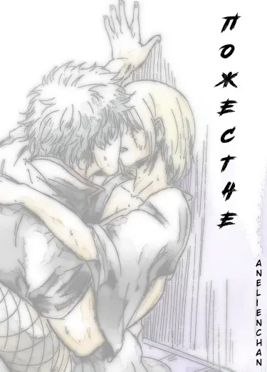 Пожёстче Том - 1 Глава - 1 Хентай манга и Додзинси