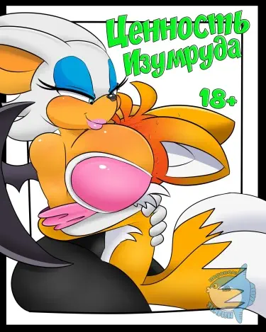 Ценность изумруда Том - 1 Глава - 1 Хентай манга и Додзинси