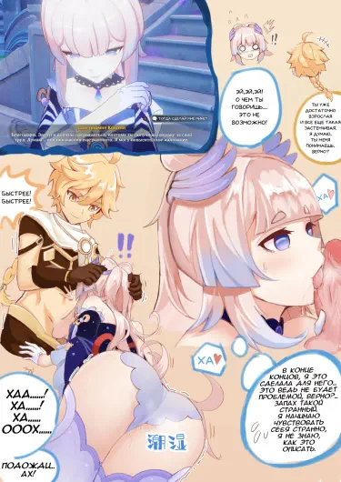 Кокоми x Итэр Том - 1 Глава - 1 Хентай манга и Додзинси